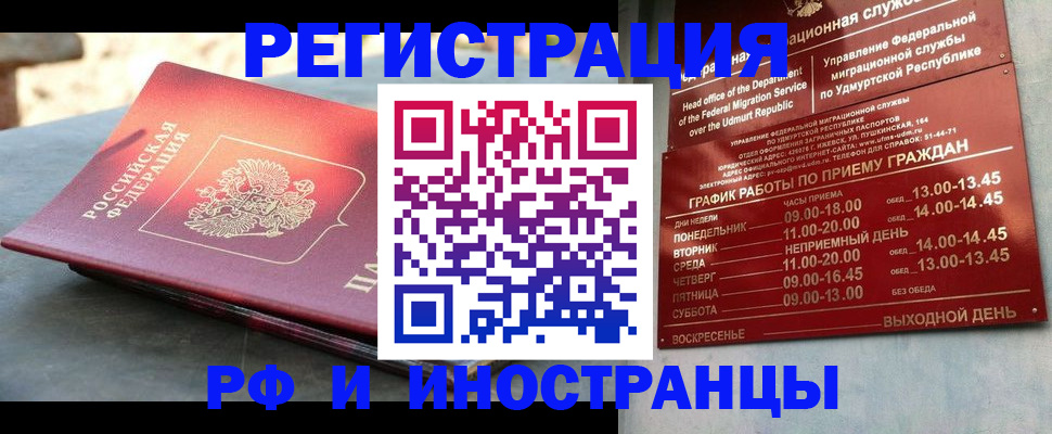 временная регистрация собственник в Тюмени