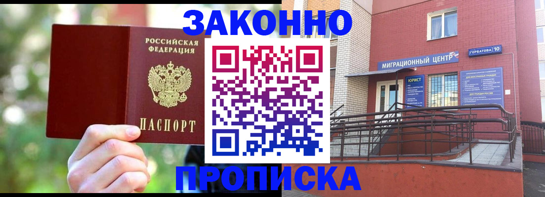 временная регистрация поиск в Тюмени