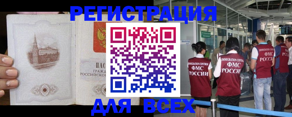 регистрация в Тюмени