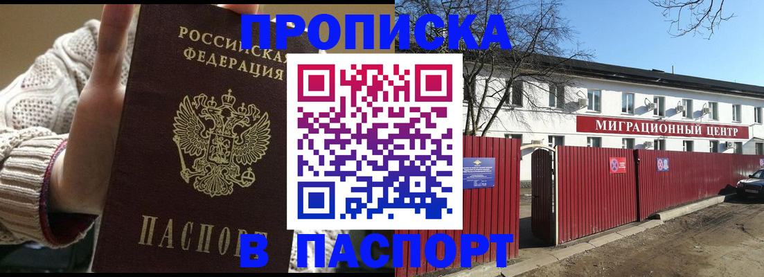 временная регистрация поиск в Тюмени