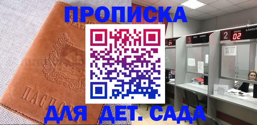 прописка поиск в Тюмени