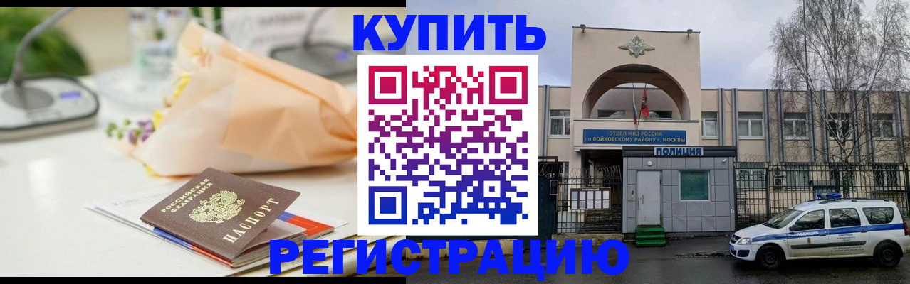 временная регистрация законно в Тюмени